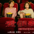 《爱很美味》扑街，剧影联动如何延续“美味”？