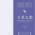 韓浩月：天下沒有難寫的高考作文