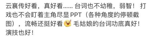 陈晓和毛晓彤十年后再合作，《云襄传》却难以超越《梦华录》