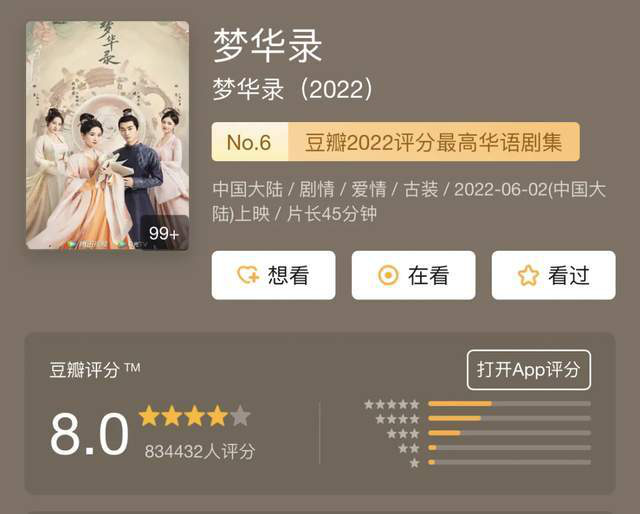 陈晓和毛晓彤十年后再合作，《云襄传》却难以超越《梦华录》