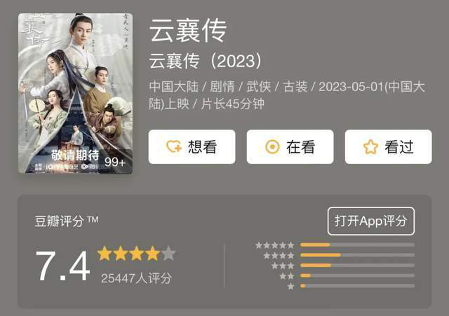 陈晓和毛晓彤十年后再合作，《云襄传》却难以超越《梦华录》