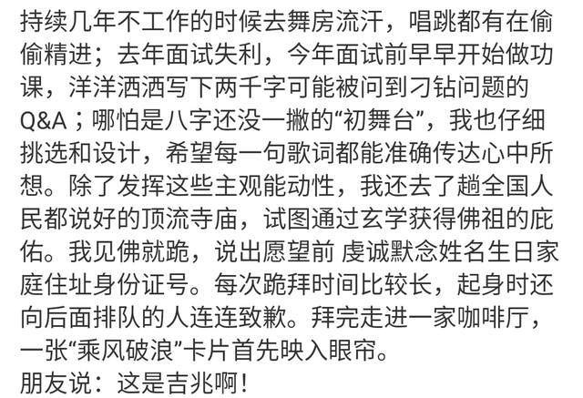 赢博体育注册刘美含又没选上乘风破浪的姐姐再发小作文却被吐槽卖惨(图6)