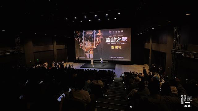 《造梦之家》开幕海浪电影周，斯皮尔伯格感谢中国观众的支持