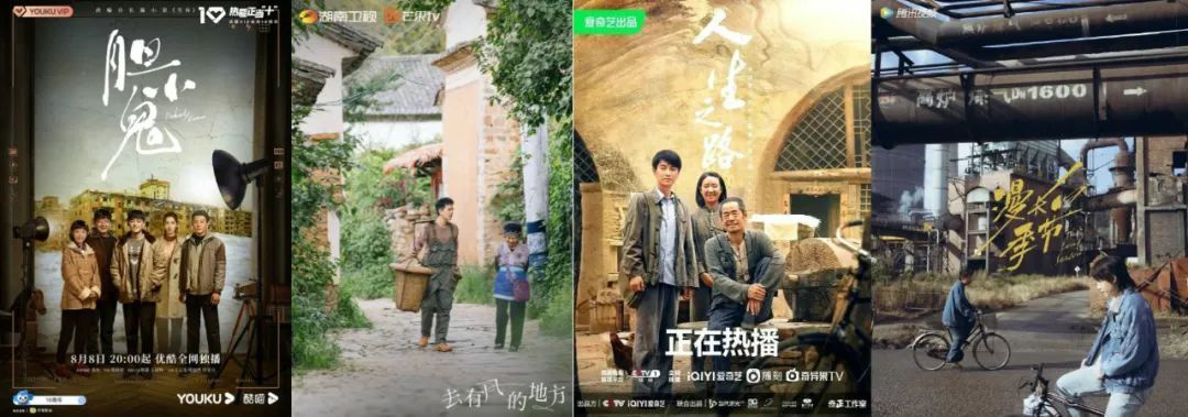 走出京味、海派的舒适圈,多点开花的地域性剧集进入复合价值时代