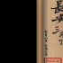 追光動畫《長安三萬里》發(fā)布IMAX專屬海報 沉浸式游遍錦繡盛唐