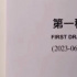 星爺新片將拍《少林女足》劇本初稿已有 正面向全球招募女演員