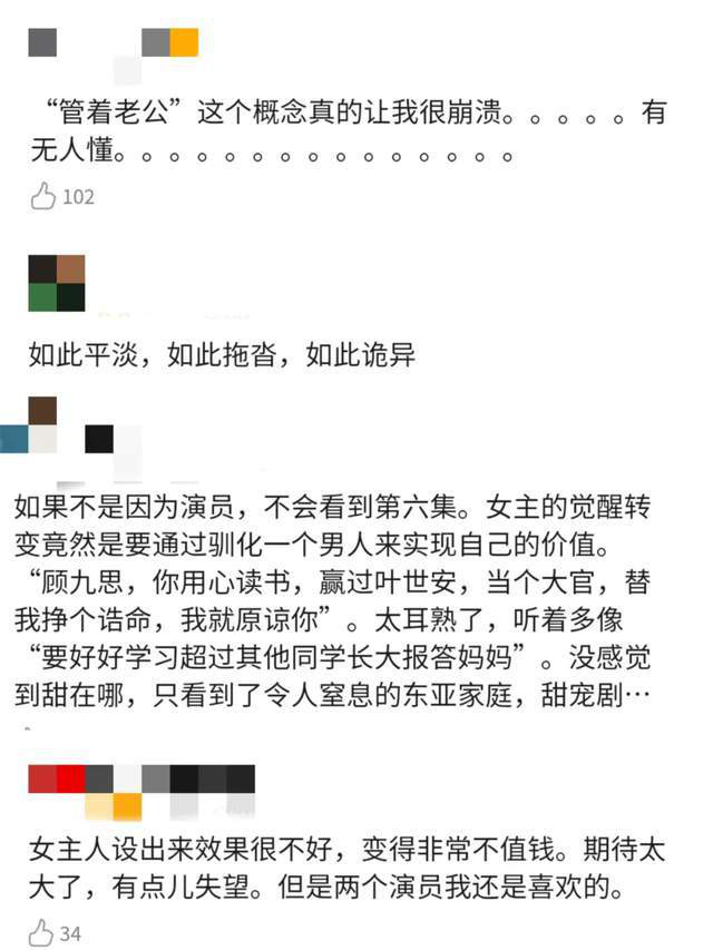 原著粉盛赞，观众却不买账，《长风渡》太贴小说也不行？