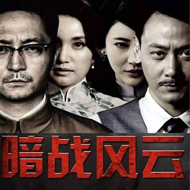 6年前的老剧，没有一个流量，《暗战风云》凭什么收视挤进前三？