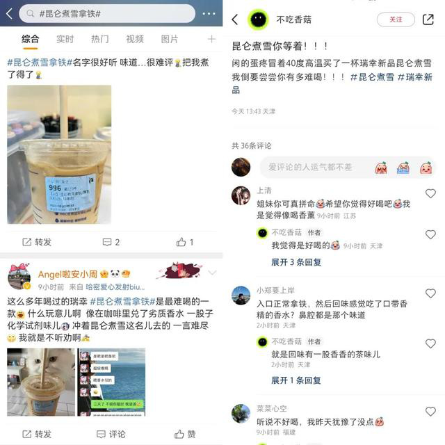 瑞幸与观夏,谁败了谁的路人缘?