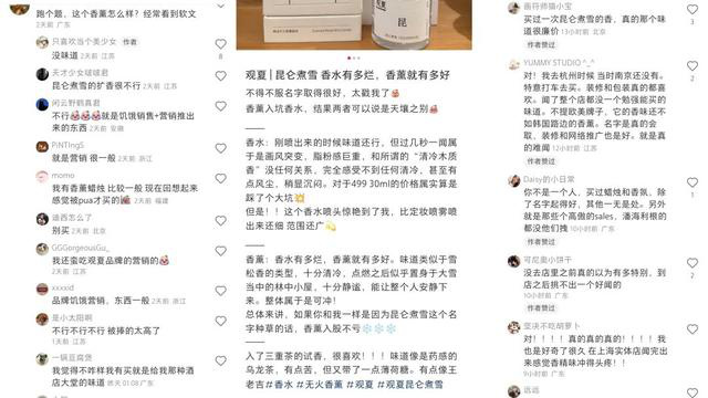 瑞幸与观夏,谁败了谁的路人缘?