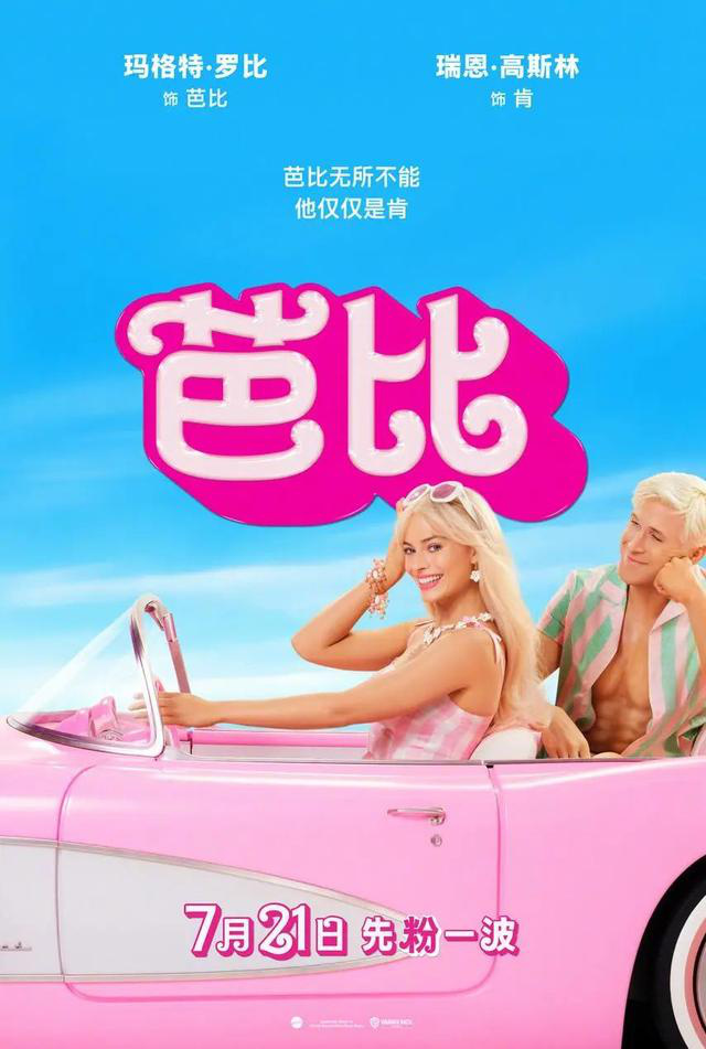 「碟7」对打「封神」，7月院线片满血复活