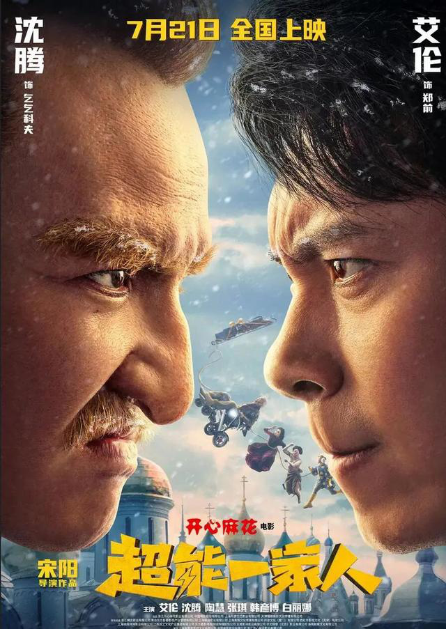 「碟7」对打「封神」，7月院线片满血复活