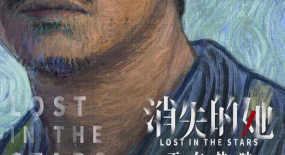 《消失的她》，不局限于“她”丨專訪導(dǎo)演劉翔