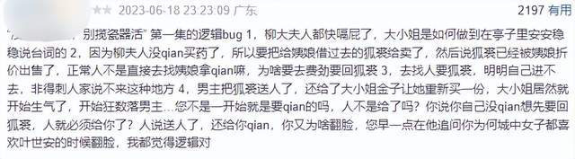 《长风渡》被观众吐槽太水了,这些情节漏洞百出,编导功力问题大