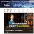 播放分钟数走向前台，“做B站”更坚定