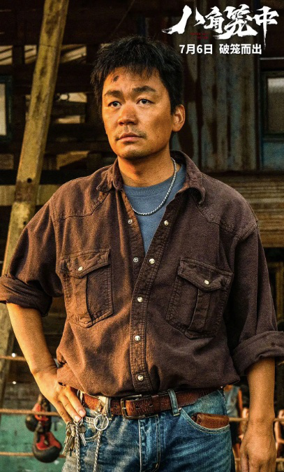 《八角笼中》奔着二十亿去了，王宝强的法宝是？