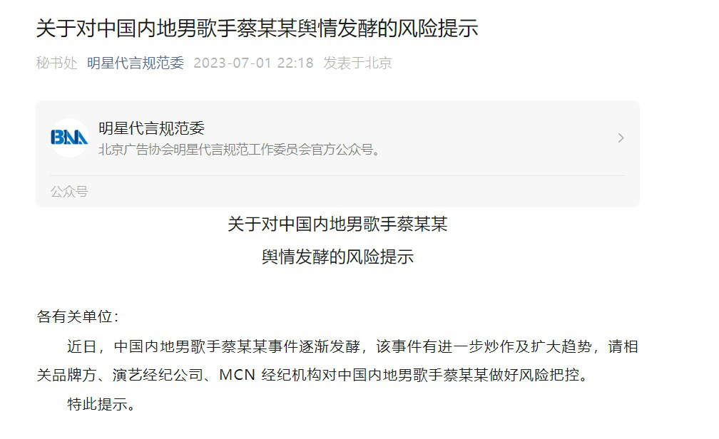 因蔡徐坤而延期播出，《奔跑吧》的话题营销赢了吗？