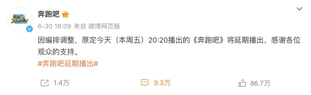因蔡徐坤而延期播出，《奔跑吧》的话题营销赢了吗？
