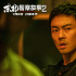 《东北警察故事2》口碑突围，谢苗“打”出云影院电影新爆款