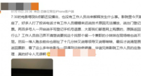 過分了：開場(chǎng)半小時(shí)看不到畫面，無人解釋退票難