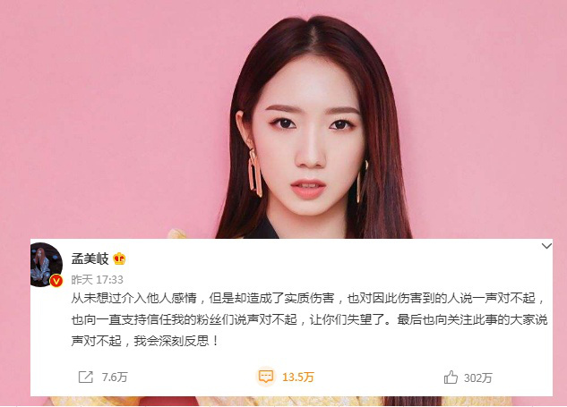 冯提莫、孟美岐,以及乐华娱乐的苦恼和困境