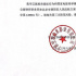 電影《孤注一擲》陷入版權(quán)糾紛，片方否認(rèn)侵權(quán)，強調(diào)劇本為原創(chuàng)