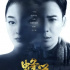 谍战剧《蜂巢》开播，谍战教父柳云龙加上宋轶，能成为爆款吗？