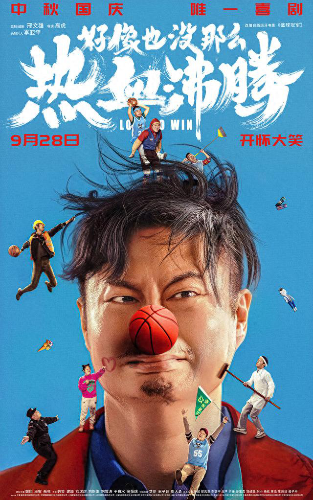 《好像也没那么热血沸腾》发布短预告，“教练”魏翔花式教学(图3)