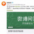 付費(fèi)問答市場是有多火爆，微博也來分一杯羹