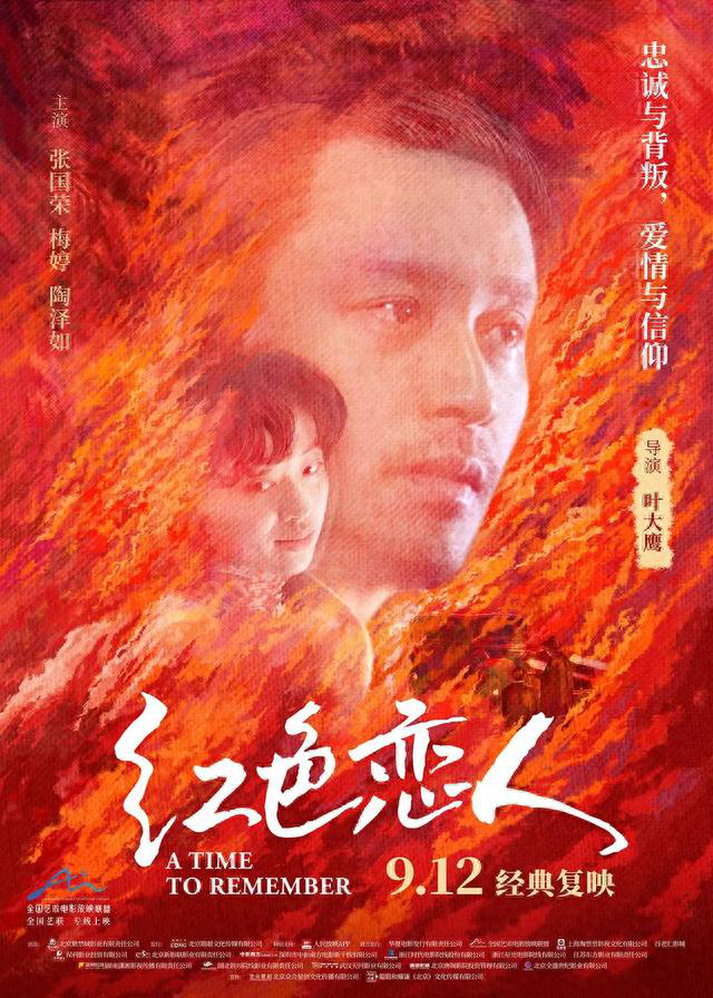 张国荣毕生难忘的电影，25年后真相大白(图2)