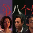 《第八个嫌疑人》上映7天票房2.4亿，高叶问张颂文为何不推荐我演