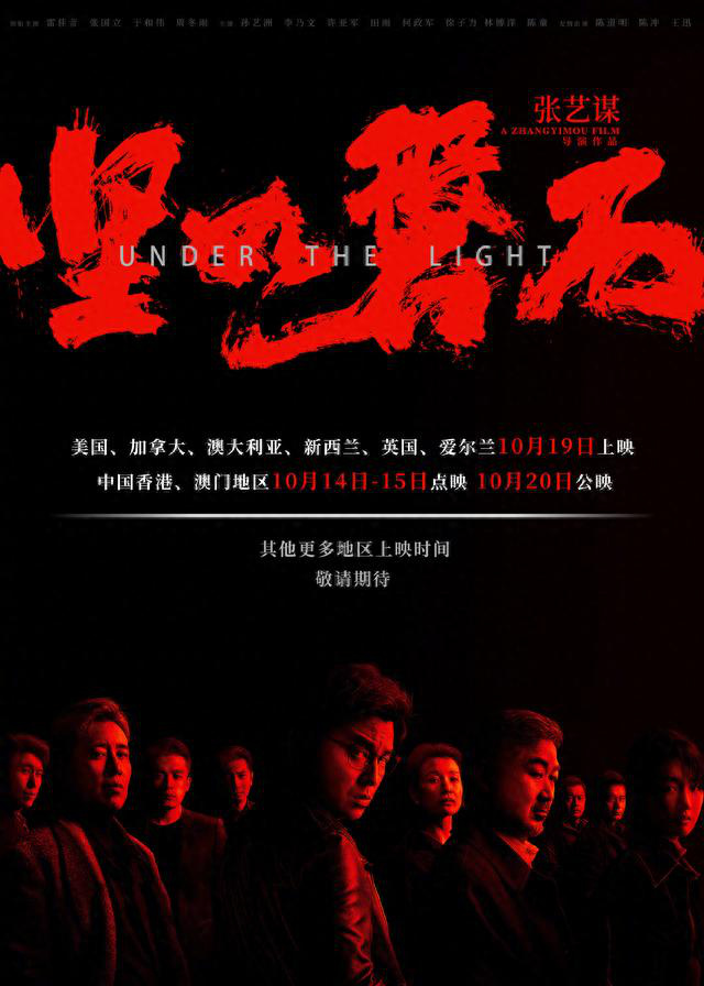 年度票房落后2019年同期超50亿,《坚如磐石》票房超《速10》