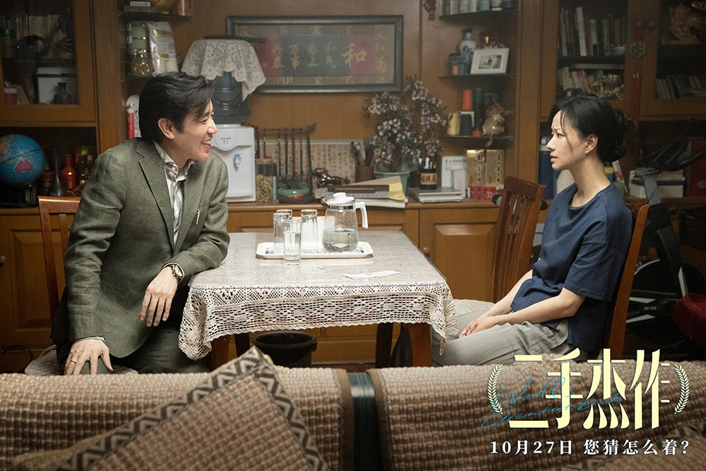 大尺度床戏被删，但《二手杰作》的看点不仅仅在于此