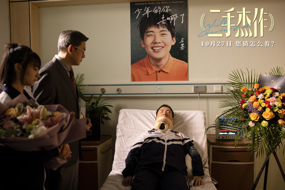 大尺度床戏被删，但《二手杰作》的看点不仅仅在于此