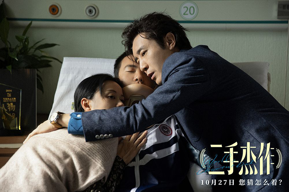 大尺度床戏被删，但《二手杰作》的看点不仅仅在于此