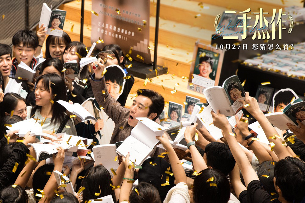 大尺度床戏被删，但《二手杰作》的看点不仅仅在于此