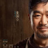 《我爸没说的那件事》今日上映 韩庚演绎百年老店的父子往事
