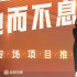 貓眼舉辦金雞專場(chǎng)項(xiàng)目推介會(huì)，三十多部新片亮相，《我本是高山》《金手指》等陸續(xù)上映