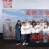 电影《无价之宝》北京首映礼，张译：多个细节来自父母与自己的故事