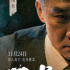 諜戰(zhàn)片《刀尖》曝“知面難知心”海報，張譯迎來最險惡潛伏