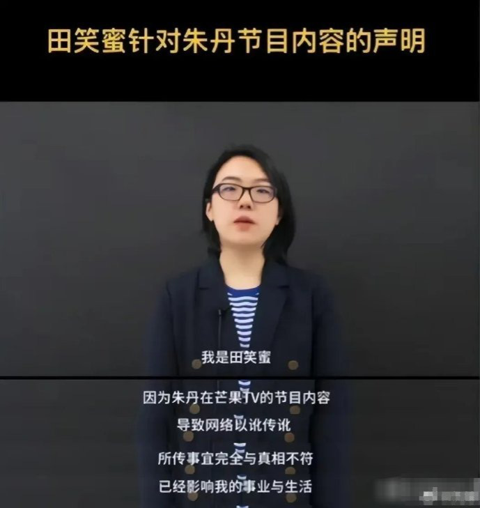 朱丹被騙案涉事好友回應 稱已委托律師對朱丹提起訴訟