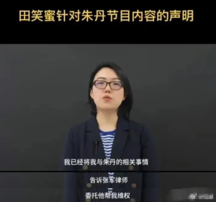 朱丹被騙案涉事好友回應 稱已委托律師對朱丹提起訴訟