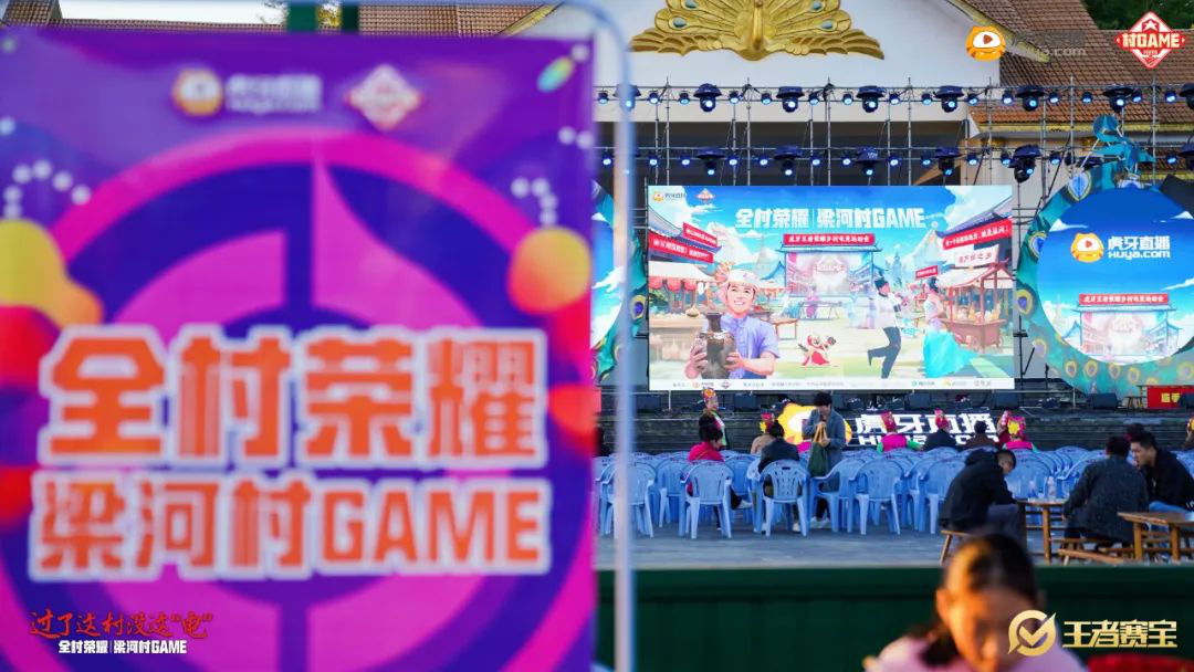 kaiyun入口虎牙打造乡村电竞我们为什么需要“村GAME”？(图9)