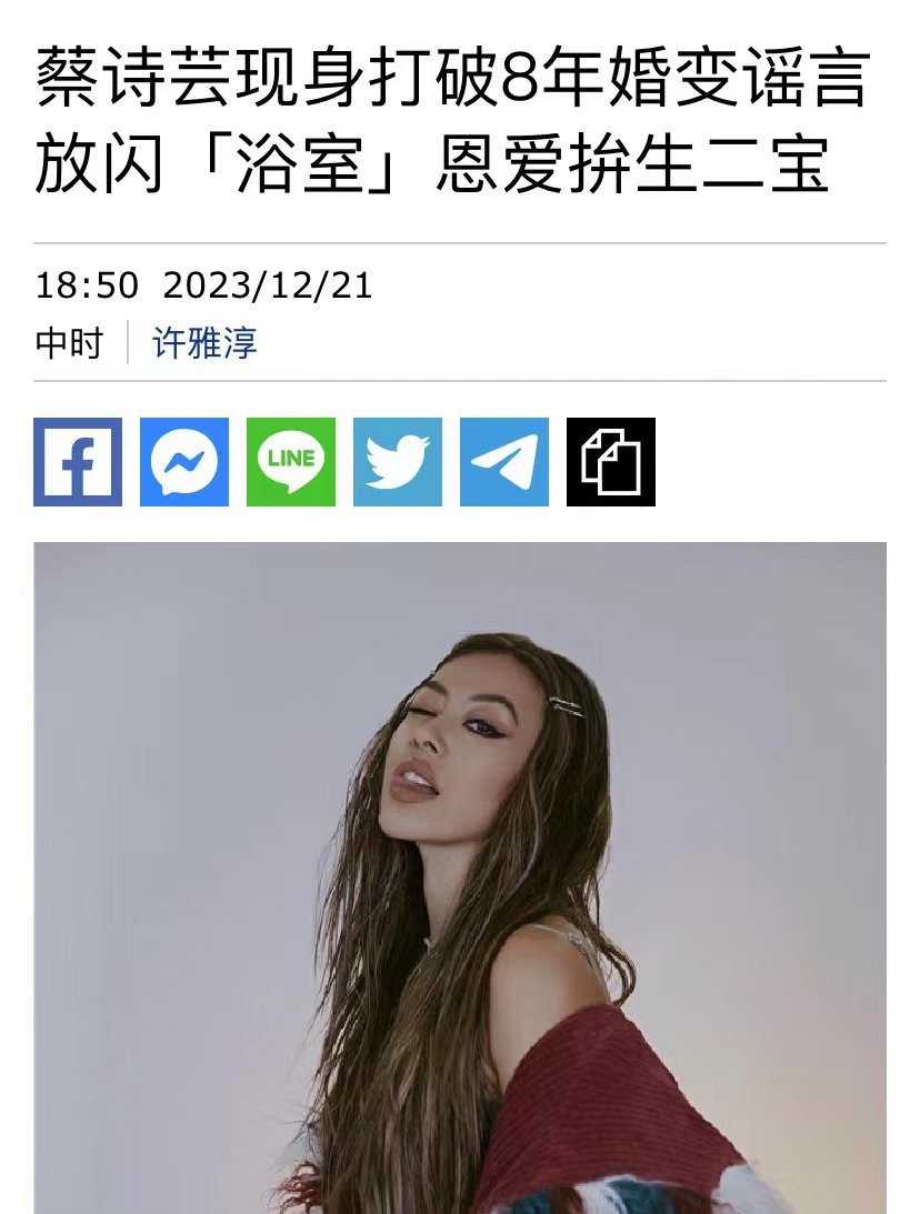 蔡詩(shī)蕓王陽(yáng)明曬一家三口合照破婚變傳聞 并計(jì)劃生二胎