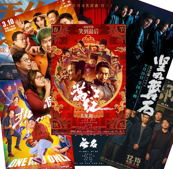 今日影评|哪一个字是你的2023中国电影年度汉字？