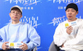《一闪一闪亮星星》主创章攀、陈小明：回应影剧联动4个话题