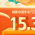 2024元旦檔電影票房15.33億 刷新同檔期票房紀(jì)錄