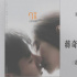 爱情电影《7天》曝海报 蒋奇明张艺凡首搭演情侣