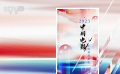 《2023中國(guó)電影年度調(diào)查報(bào)告》總結(jié)和梳理過(guò)去一年中國(guó)電影行業(yè)的變化