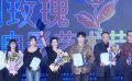 第六屆刺玫瑰微電影藝術(shù)節(jié)河北承德舉辦